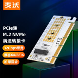 麦沃（MAIWO） M.2 NVMe转PCIe3.0扩展卡 适用台式电脑主机拓展SSD固态卡转接卡 不配散热片/不带多彩灯 KT058A