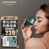 艾诗摩尔（ASHMORE） 雾化润眼仪便携喷雾护眼仪热敷保湿补水清洗眼缓解眼干眼涩眼疲劳眼部按摩仪中秋节送女友礼物 复古绿-礼盒装