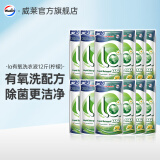 威露士洗衣液袋装补充装  抗菌有氧杀菌除螨 柠檬500ml*12袋（12斤）