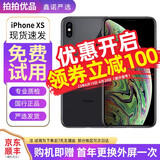 苹果xsamax Apple iPhone XS MAX 苹果 xs 国行 4G全网通 二手苹果手机 XS【深空灰】 8成新 64G【国行全网通】