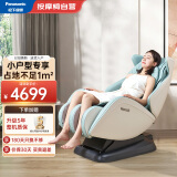 松下（Panasonic）按摩椅小型家用全身太空舱小巧轻便电动按摩沙发椅送父母老人礼物EP-MA05-G492