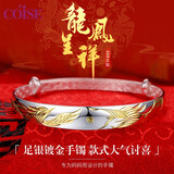 COISE999足银手镯妈妈款彩金镯子老人龙凤福首饰实心手环送长辈新年礼 推拉式老人彩金银手镯
