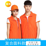 易美购志愿者马甲定制印logo义工服党员马夹红色背心工作服定做广告服装 橙色-单层复合款 XL