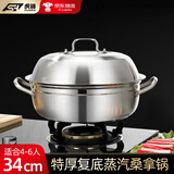 虎神 蒸锅海鲜蒸汽锅桑拿锅烝锅蒸气锅不锈钢炖锅汤锅电磁炉 蒸汽桑拿锅（4-6人适用） 34cm