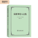 反联邦党人文集