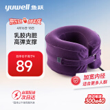 鱼跃（yuwell）颈椎牵引器C型 加宽内径 医用级脖子颈椎矫正器手动充气护颈拉伸固定颈托脖套