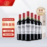 拉菲（LAFITE）巴斯克花园珍藏赤霞珠干红葡萄酒 750ml*6瓶 整箱装 进口红酒