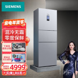 【新品】西门子（SIEMENS）冰箱三门274升混冷无霜/超薄家用多门电冰箱KK28UA41TI