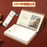 华昶  台历2024年新款龙年记事台历周历创意桌面台历一周一张加厚企业商务办公计划记事便签周历本定制 诗意中国（单本装）