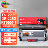 绘威 兄弟7360打印机硒鼓套装 适用mfc-7470d fax2890粉盒 dcp7057 hl2240 7060 7860dn墨盒tn2215XL+dr2250