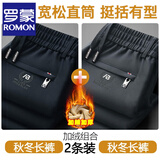 罗蒙（ROMON）秋季高弹力松紧腰运动裤直筒宽松男士裤子加绒厚款商务休闲裤男裤 藏青+灰色【加绒保暖】 加绒 2XL 140-160斤