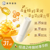 曼秀雷敦（Mentholatum）蜂蜜修护润唇膏男女生保湿滋润去死皮淡化唇纹唇膜 佛手柑味4g