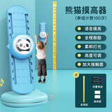 摸高训练器智能计数摸高跳神器青少年儿童弹跳运动助长高家用健身 可调节熊猫发光款-100次报数