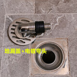 凯尔林洗衣机地漏盖板专用接头两用防臭盖排水管防反水溢水下水管道三通 地漏盖+电镀弯头