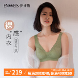 伊维斯（ENWEIS）【空气内衣】无钢圈抗菌文胸蕾丝背心固定杯垫舒适柔软内衣女 070 绿色(薄荷曼波绿) M-160/85(建议尺码70ABC,75AB)