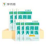学而思应用题天天练四年级下科学规划六大方法搭建思维模型校内应用题类型全覆盖暑假预习思维训练应用题强化数学应用题解题方法暑假作业三步解题应用题专项训练名师指导天天练数学四年级暑假天天练数学思维训练