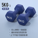 铁人（IRONMAN）哑铃女士健身器材家用男小哑铃女一对初学者瘦臂儿童1公斤2kg瑜伽 磨砂深海蓝5KG*2 女士/男士进阶 1KG