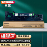 东芝TB-FC30C原装废粉盒东芝2110废粉盒适用2010东芝2020东芝2000AC等机型