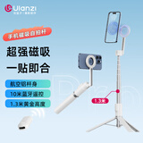 ulanzi优篮子 MG-003（白）磁吸自拍杆旅行1.3米iphone苹果16迷你三脚架Magsafe手机支架自拍神器