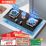 欧派兰燃气灶天然气液化气煤气灶双灶 家用双灶具5.2kw大火力可调节底盘 63%热效率一级能效以旧换新 【热销款】防爆玻璃-鸳鸯九腔 纯铜火盖 天然气【上门安装】