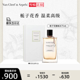 梵克雅宝Van Cleef & Arpels栀子花瓣香水75ml 母亲节礼物 520礼物