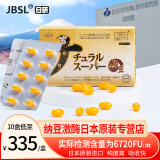 日研日本原装进口纳豆激酶胶囊 超浓缩 480mg*40粒*5000FU/2粒 超浓缩1盒（40粒）