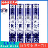 亚狮龙RSLU S C Ultimate Supreme classic 1 2 3 4 5 6 7 8 10号+plus RSL亚狮龙10plus 1筒 （拆封不退） 12只，77速