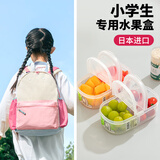 日本进口外带便携收纳盒水果保鲜盒水果盒学生饭盒儿童分格便当盒 700ml（白色双格翻盖）1个装