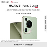 HUAWEI Pura 70 Ultra 香颂绿 16GB+1TB 超聚光伸缩摄像头 超高速风驰闪拍 华为P70智能手机