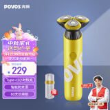 奔腾（POVOS）剃须刀电动刮胡刀胡须刀全身水洗快充PQ9700柠檬黄送男友送老公送男生生日父亲节礼物