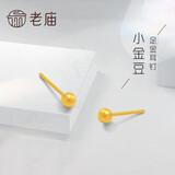老庙黄金耳钉古韵金耳饰古法工艺小金豆送女友生日礼物