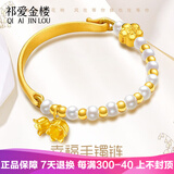 祁爱金楼黄金半镯手镯小桃花铃兰花金珠子999足金珍珠手串送女友礼物 半镯+桃花+10粒光面 约6.4-6.6g