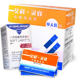 艾科 灵睿血糖试纸套装 家用智能调码微量采血 25片独立装试纸(不含仪器)