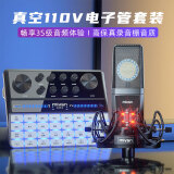 魅声 G9-MT850调音台声卡麦克风直播设备套装 抖音K歌快手录音喊麦话筒 带货主播手机电脑外置声卡全套