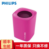 飞利浦（PHILIPS） BT100/ BT2000可伸缩音响重低音炮迷你蓝牙有趣好玩便携式创意无线音箱 BT100P粉色+充电器+布袋+音频线 兼容苹果/安卓手机免提通话