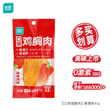 优形（ishape）【任选10件】常温鸡胸肉鸡胸肉丸子豆卷健身小吃办公室休闲零食品 【推荐】鸡胸肉麻辣40g*1袋