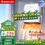 格力（GREE） 【家电政府补贴】暖风机台壁式家用IPX3级防水浴室电暖器居浴两用电暖气速热取暖器热风机 NBFD-X6020