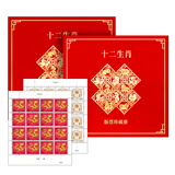 2024-1龙年生肖邮票 四轮甲辰年龙十二生肖纪念 贺喜十八集邮收藏 2024-1 龙年邮票 大版票(带礼折)