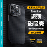 邦克仕（Benks）适用苹果15手机壳 iPhone15【杜邦凯芙拉】600D磁吸保护壳 超薄高端保护套 黑色