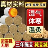 艾柱医用纯艾100%艾灸条艾灸柱短艾陈年纯艾绒駆寒去祛濕无烟家用 一盒装(54粒/盒)