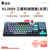 雷神（ThundeRobot） ZERO96三模热插拔游戏机械键盘KZ5096 98配列键盘 KL3089北冥-红轴-三模-热插拔-PBT键帽