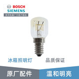 博世西门子（SIEMENS） 西门子博世冰箱灯泡25W 15W 原厂配件 602674冰箱灯泡15W*1