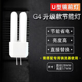 DCKE 镜前灯泡G4小螺旋节能灯过道灯双插脚荧光节能灯管2针小灯泡 U型镜前灯-3W-白光