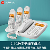 摩托罗拉（Motorola）CL101C数字无绳电话机 无线座机子母机 办公家用大屏幕 双清晰免提固话（插电话线或光猫使用） CL101C一拖三白色