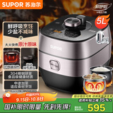 苏泊尔（SUPOR）鲜呼吸IH电压力锅5L家用智能自动排气304精钢球釜SY-50HC8033Q双胆电饭煲高压锅4-6人