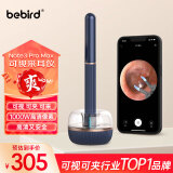 bebird 智能可视挖耳勺镊子掏耳朵工具采耳内窥镜 Note3 Pro Max 星耀蓝