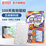 金鸟（KINCHO）日本防蚊网驱蚊灭蚊挂件驱蚊网纱窗防蚊子家用驱蚊器 白色无香