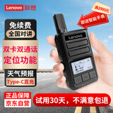 联想（lenovo）CL538公网对讲机5000公里全网通  全国对讲机不限距离插卡机小巧便携 酒店工地旅游厚电版+耳机