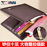 七匹狼（SEPTWOLVES）男士钱包短款真皮牛皮钱夹加厚大容量男式软皮皮夹送男友老公爸爸 啡色【升级拉链款】3A3054314-02