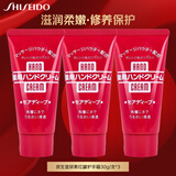 资生堂红罐护手霜30g*3迷你套装 护手霜礼盒